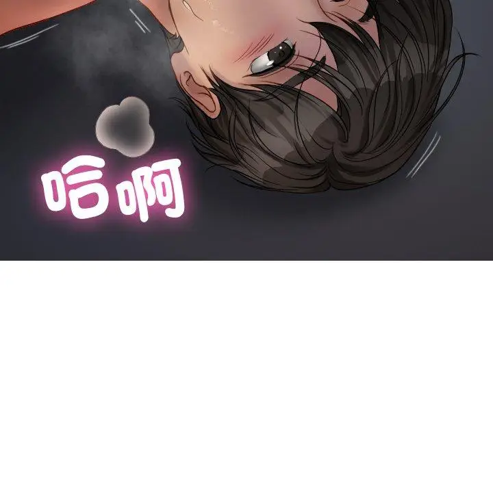 漫画《寄生教授家》第28话第18张图
