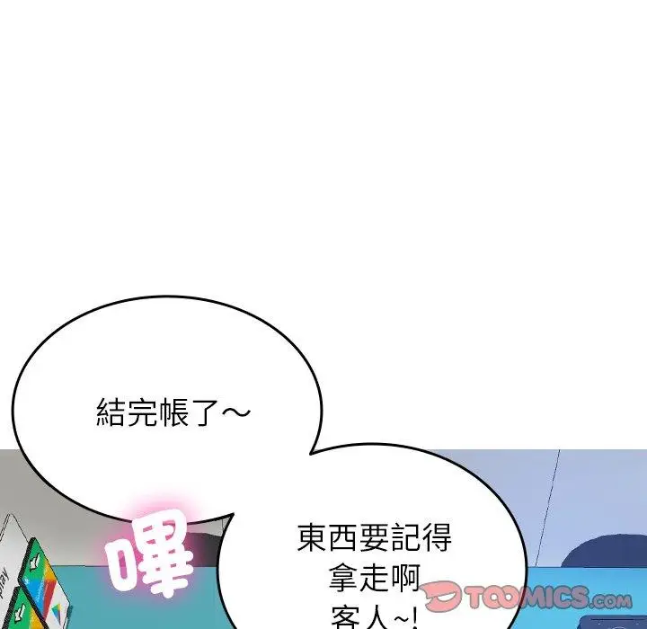 漫画《寄生教授家》第28话第21张图