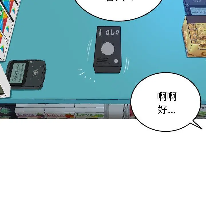 漫画《寄生教授家》第28话第22张图