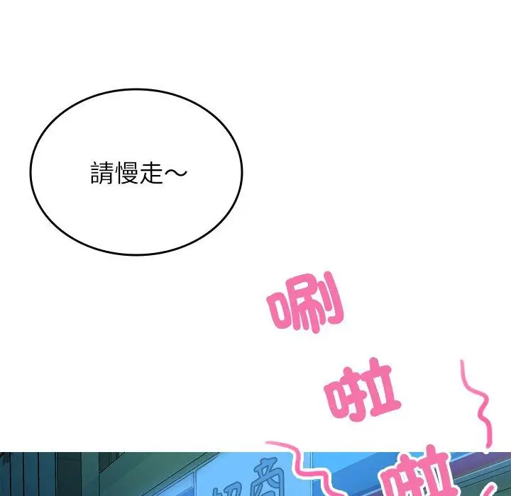 漫画《寄生教授家》第28话第23张图
