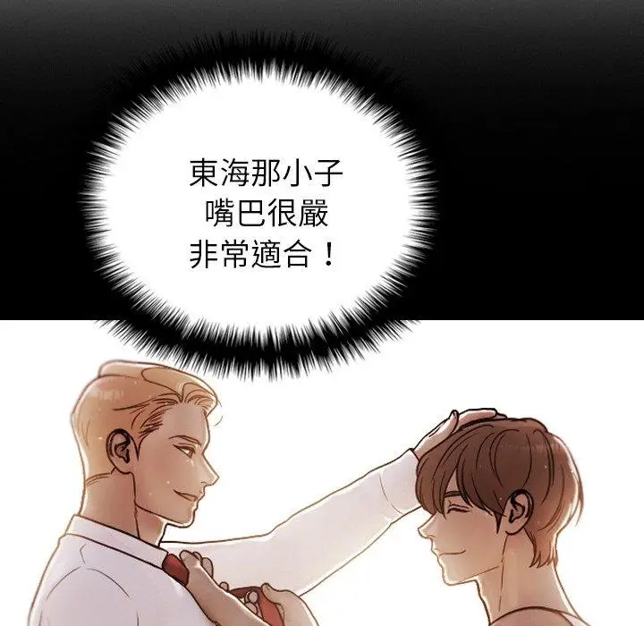漫画《寄生教授家》第28话第26张图