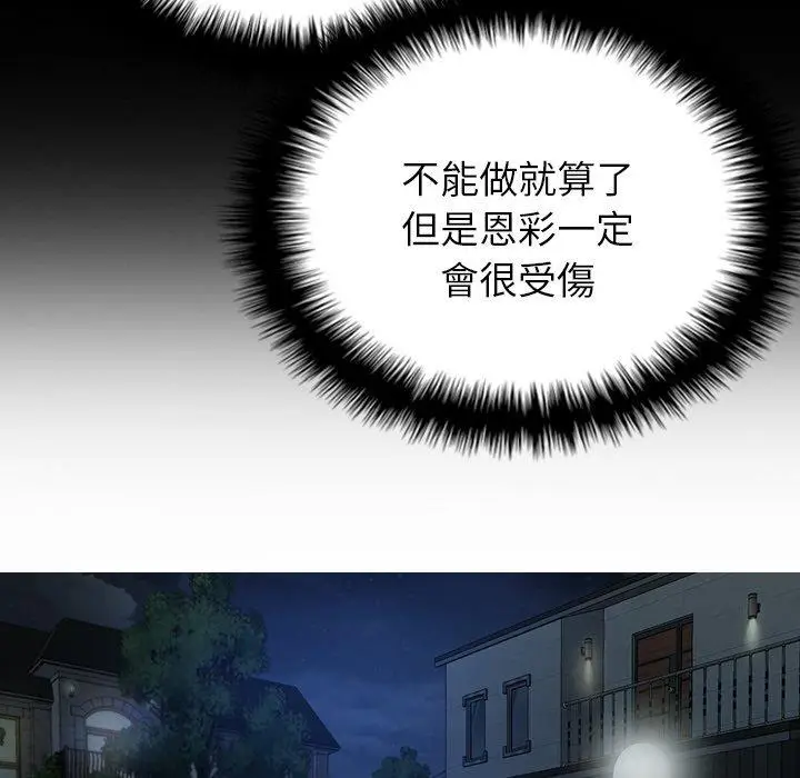 漫画《寄生教授家》第28话第28张图