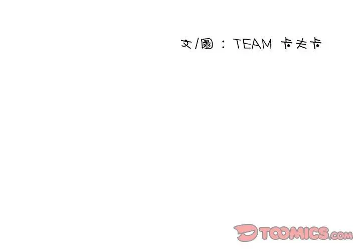 漫画《寄生教授家》第28话第3张图