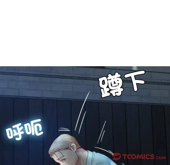 漫画《寄生教授家》第28话第30张图