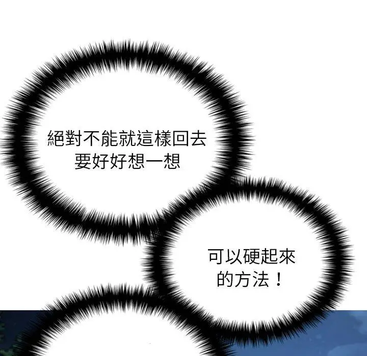 漫画《寄生教授家》第28话第32张图