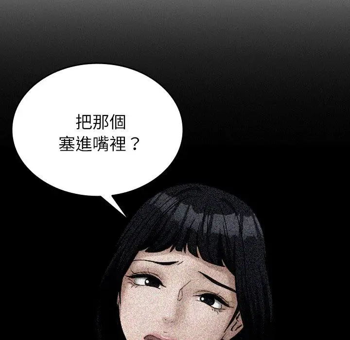 漫画《寄生教授家》第28话第36张图