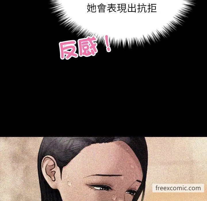 漫画《寄生教授家》第28话第38张图