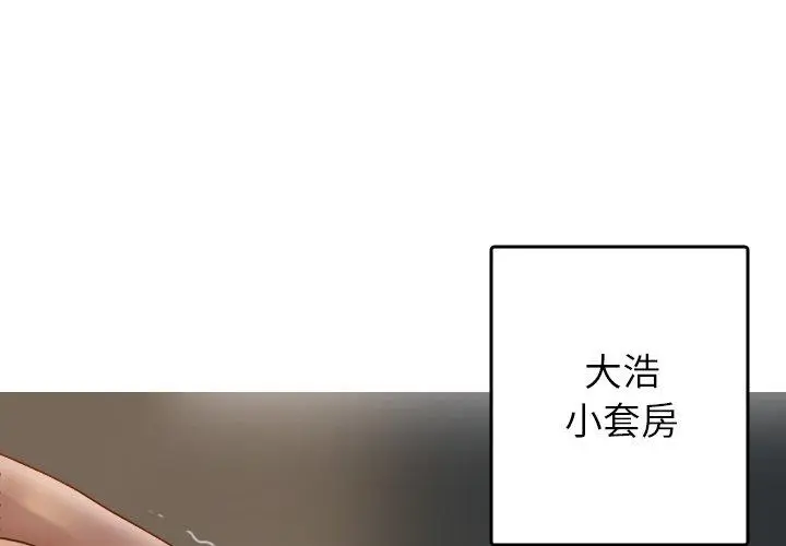 漫画《寄生教授家》第28话第4张图
