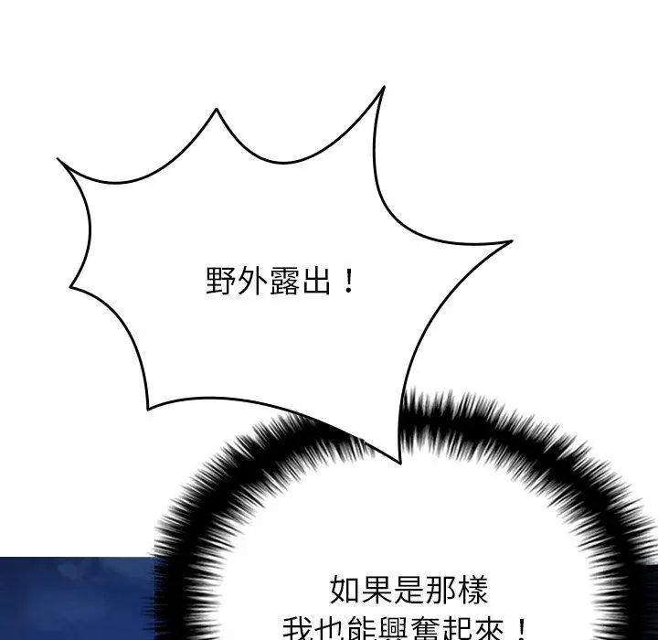 漫画《寄生教授家》第28话第45张图