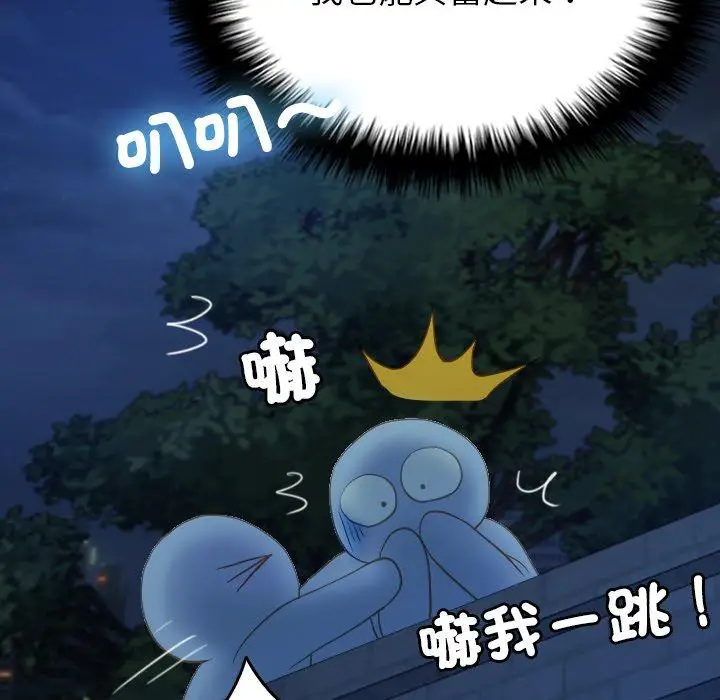 漫画《寄生教授家》第28话第46张图