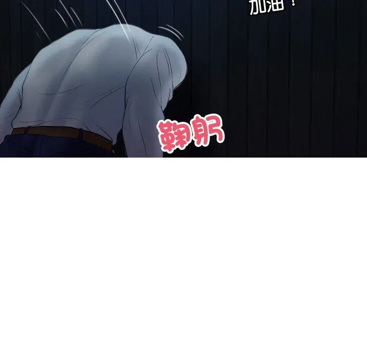 漫画《寄生教授家》第28话第50张图
