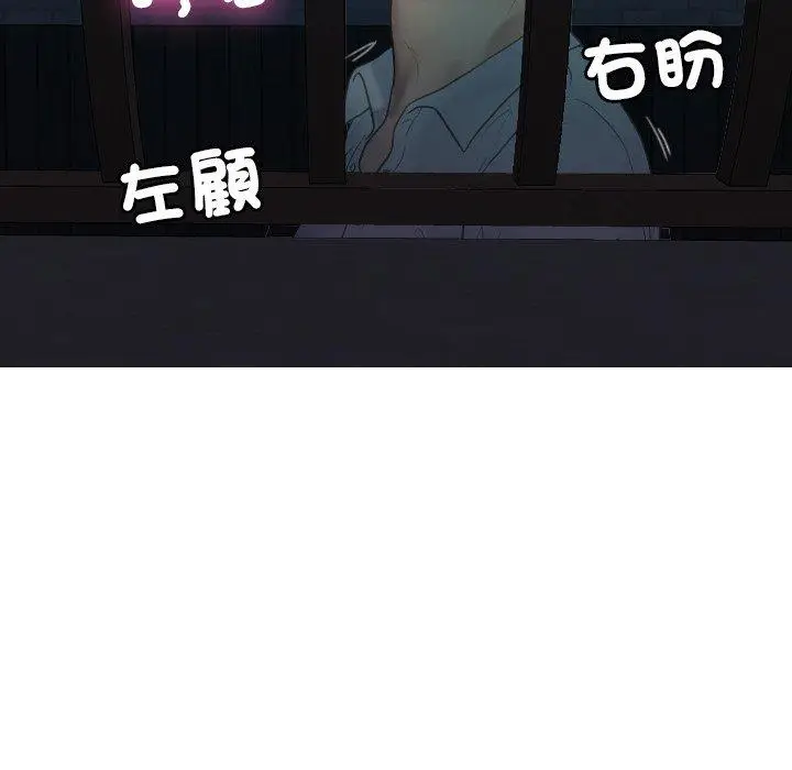 漫画《寄生教授家》第28话第52张图