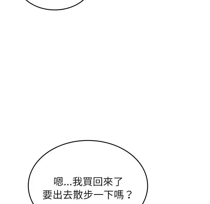 漫画《寄生教授家》第28话第58张图