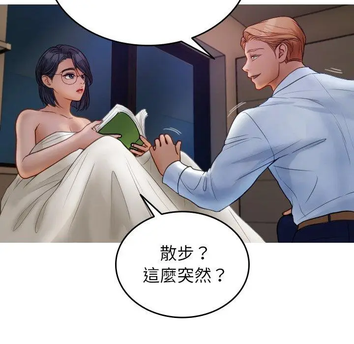 漫画《寄生教授家》第28话第59张图