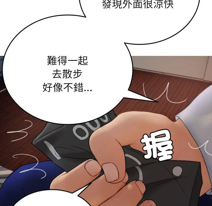 漫画《寄生教授家》第28话第61张图
