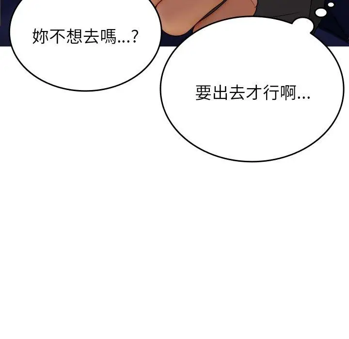 漫画《寄生教授家》第28话第62张图