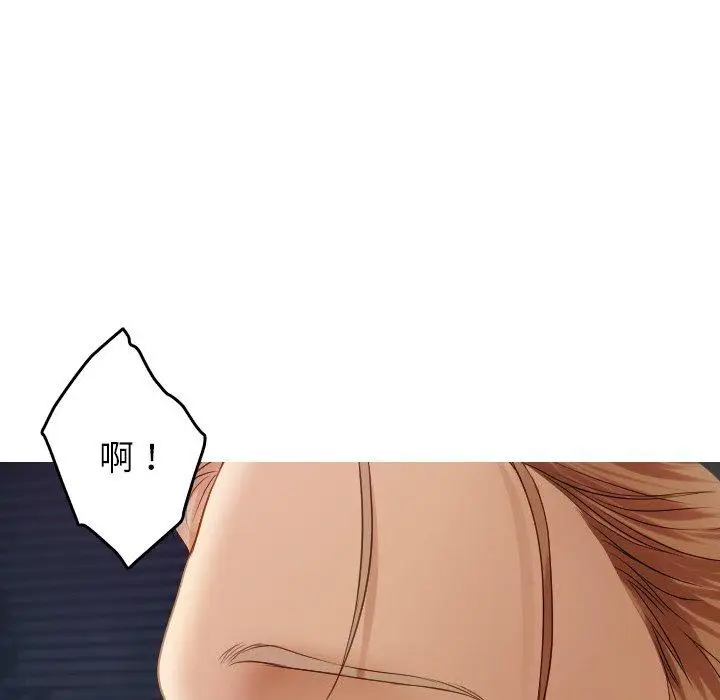 漫画《寄生教授家》第28话第70张图