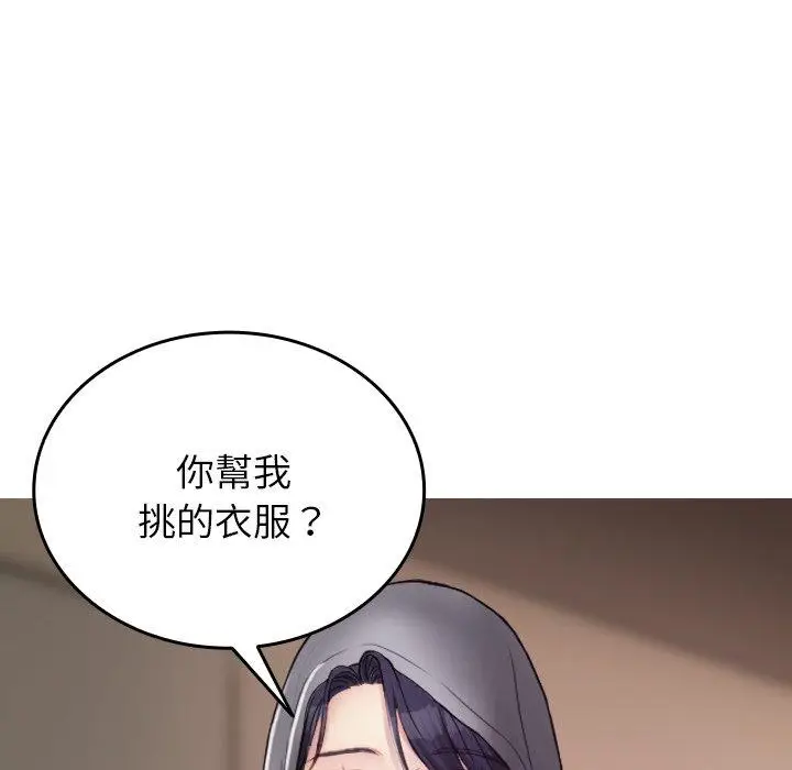 漫画《寄生教授家》第28话第74张图