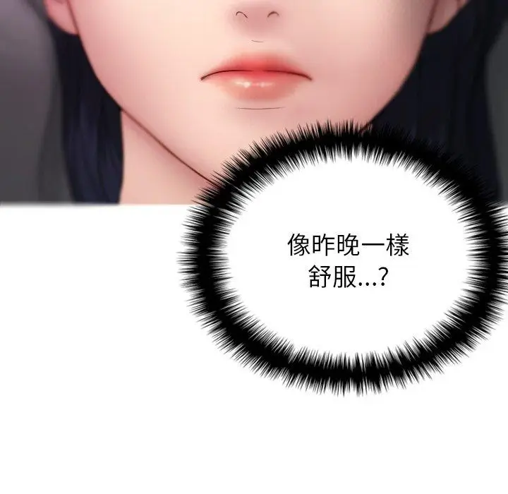 漫画《寄生教授家》第28话第80张图