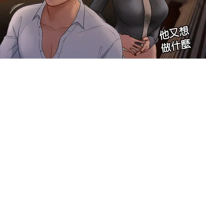 漫画《寄生教授家》第28话第82张图