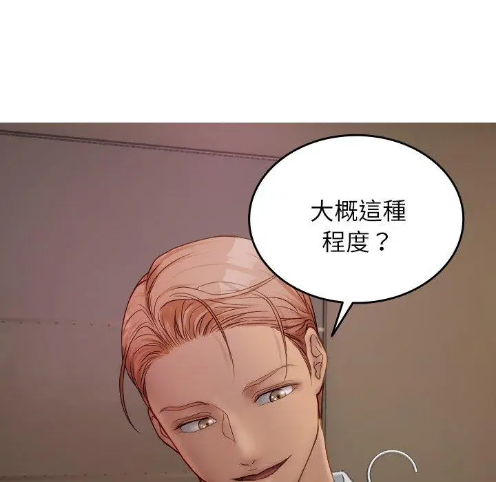 漫画《寄生教授家》第28话第83张图