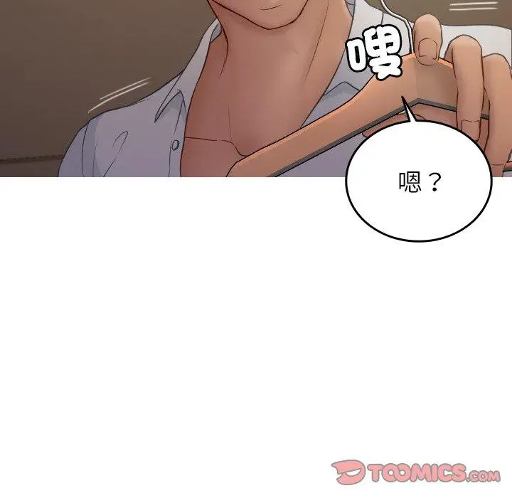 漫画《寄生教授家》第28话第84张图