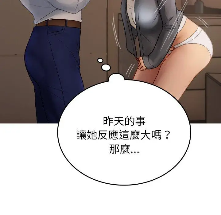 漫画《寄生教授家》第28话第92张图