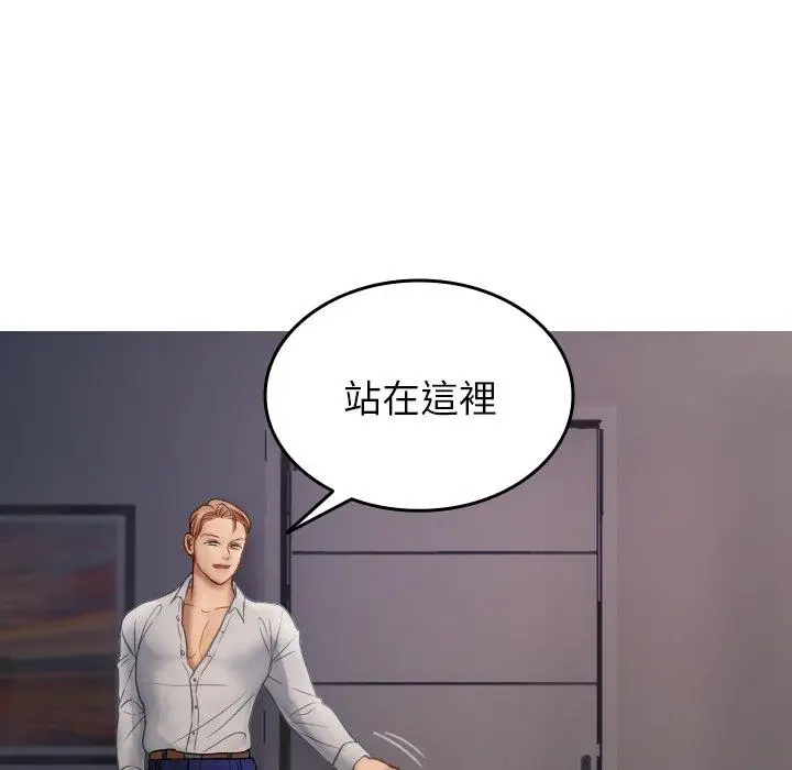 漫画《寄生教授家》第28话第96张图