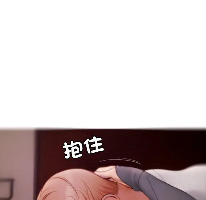 漫画《寄生教授家》第29话第10张图