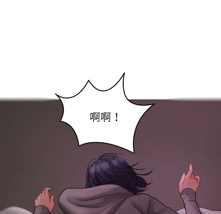 漫画《寄生教授家》第29话第101张图