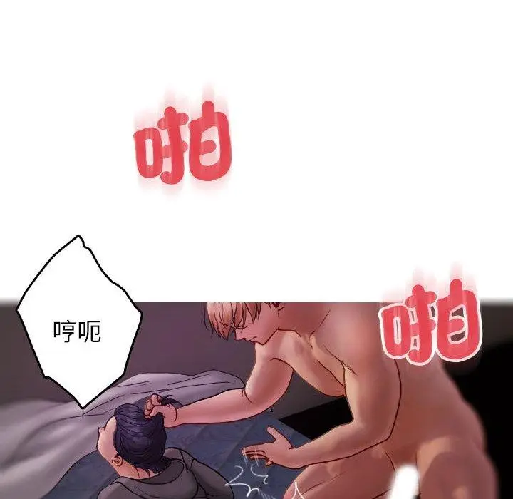 漫画《寄生教授家》第29话第103张图