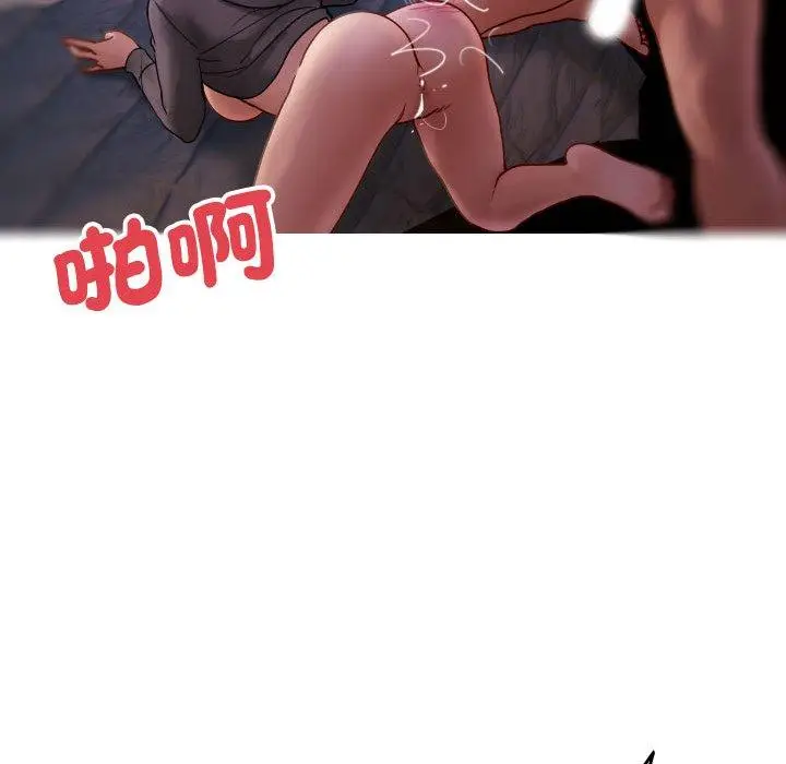 漫画《寄生教授家》第29话第104张图