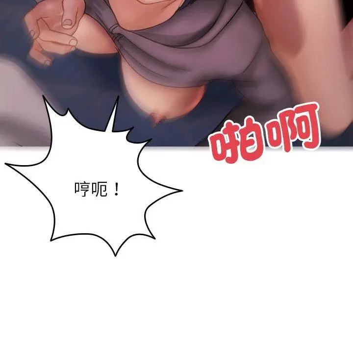 漫画《寄生教授家》第29话第106张图