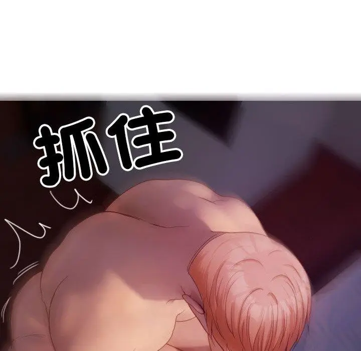 漫画《寄生教授家》第29话第114张图