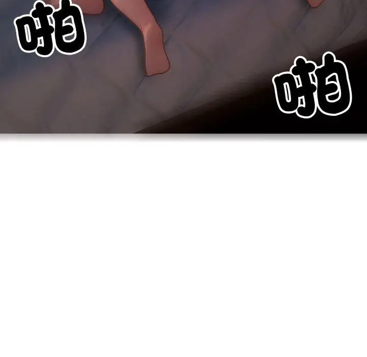 漫画《寄生教授家》第29话第122张图