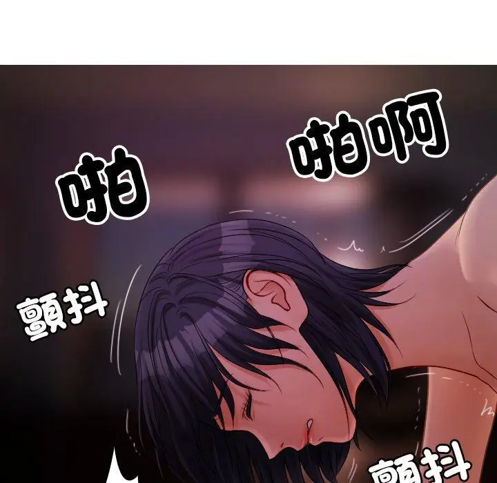 漫画《寄生教授家》第29话第146张图