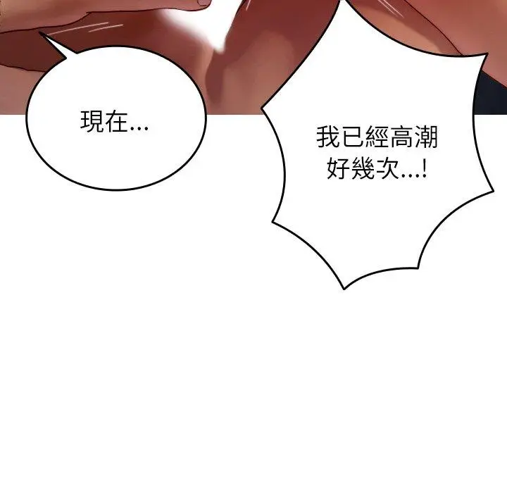 漫画《寄生教授家》第29话第157张图