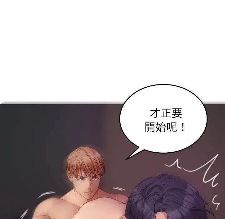 漫画《寄生教授家》第29话第158张图