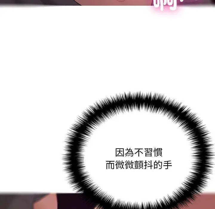 漫画《寄生教授家》第29话第41张图