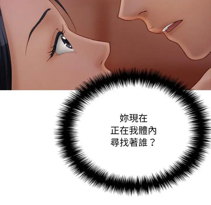 漫画《寄生教授家》第29话第44张图