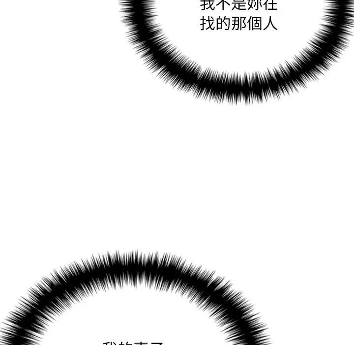 漫画《寄生教授家》第29话第47张图