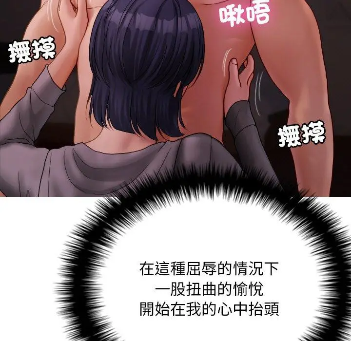 漫画《寄生教授家》第29话第49张图