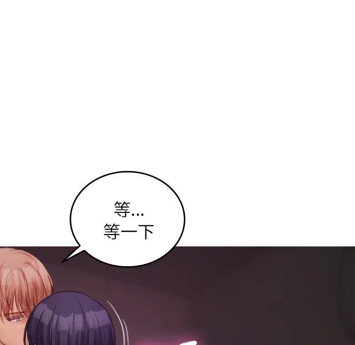 漫画《寄生教授家》第29话第62张图