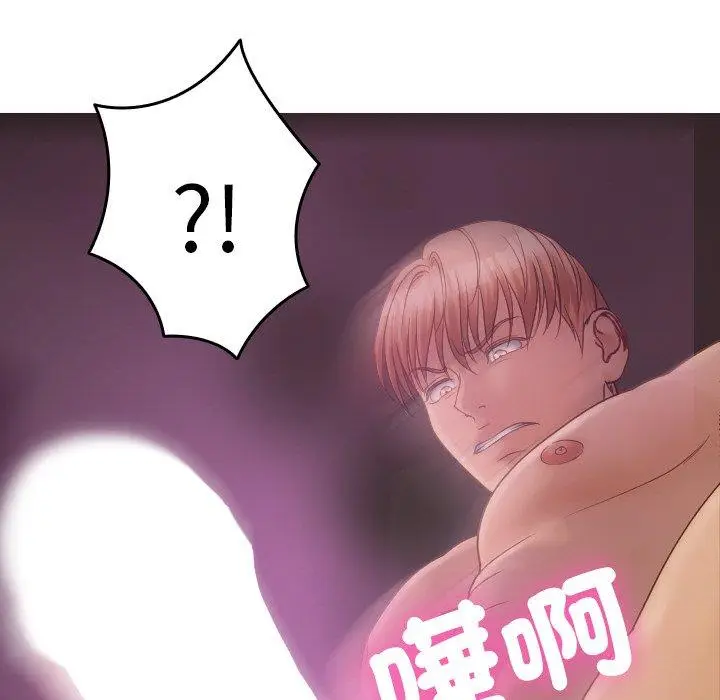 漫画《寄生教授家》第29话第74张图