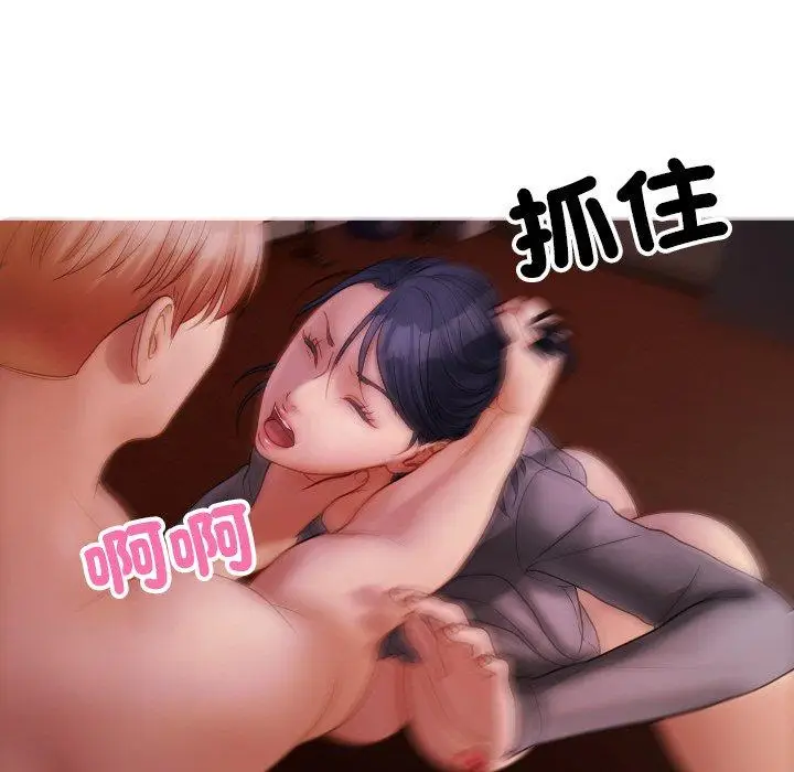 漫画《寄生教授家》第29话第80张图