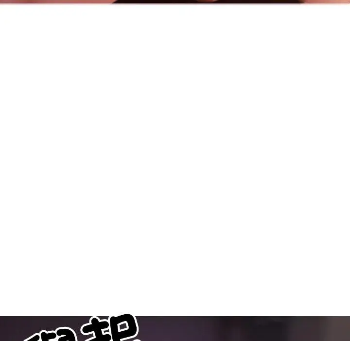 漫画《寄生教授家》第29话第81张图
