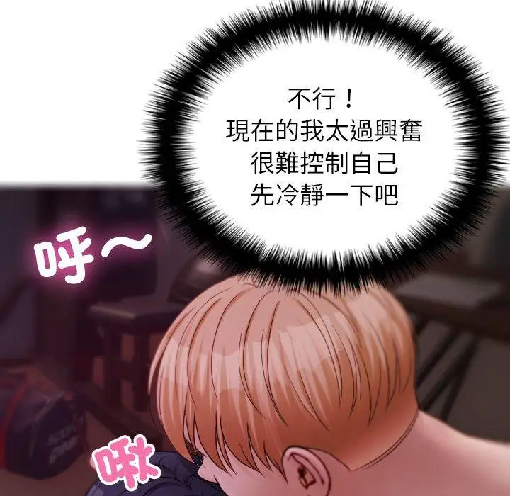 漫画《寄生教授家》第29话第86张图