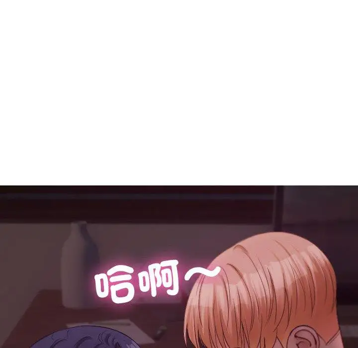 漫画《寄生教授家》第29话第88张图