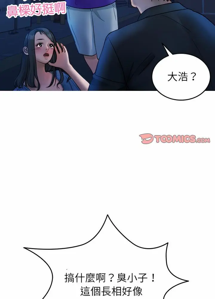 漫画《寄生教授家》第30话第11张图