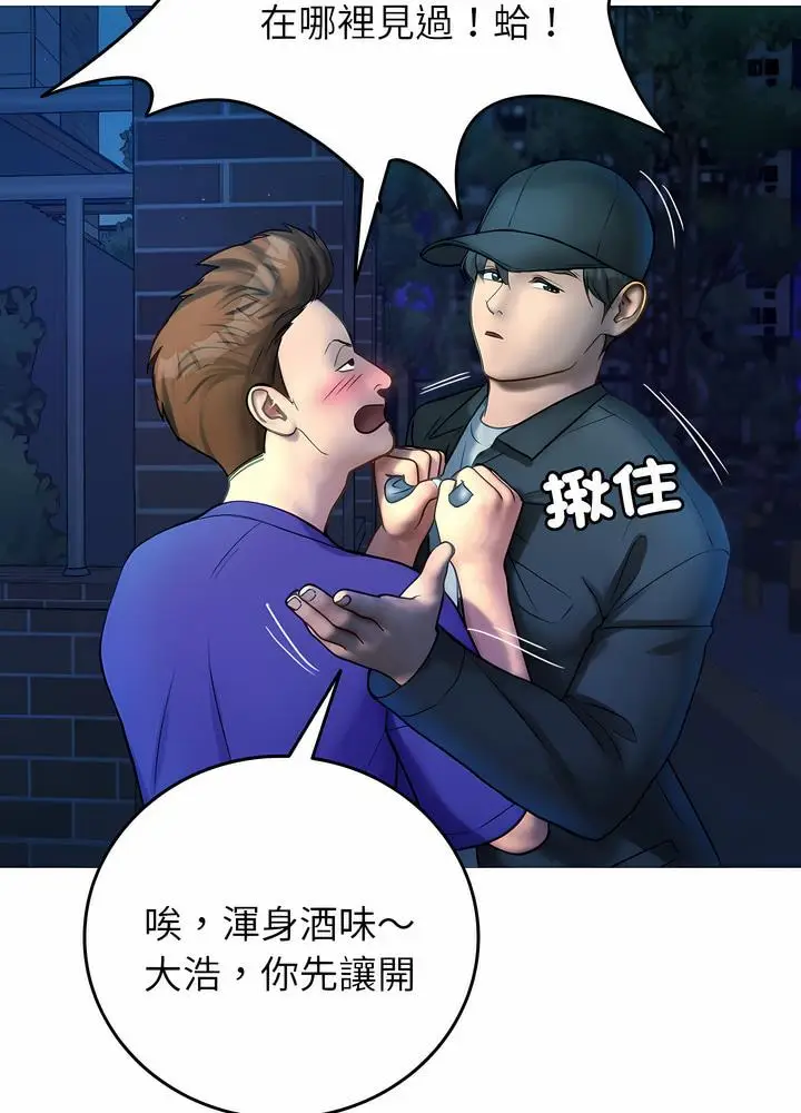 漫画《寄生教授家》第30话第12张图